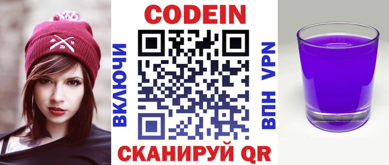 Кодеиновый сироп Lean напиток Lean (лин)  Нефтеюганск 